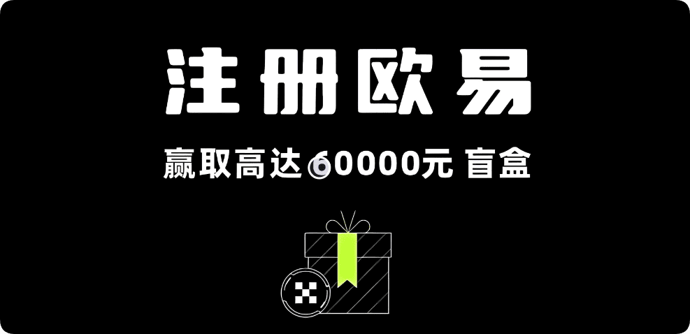 易欧交易所app下载 电脑端